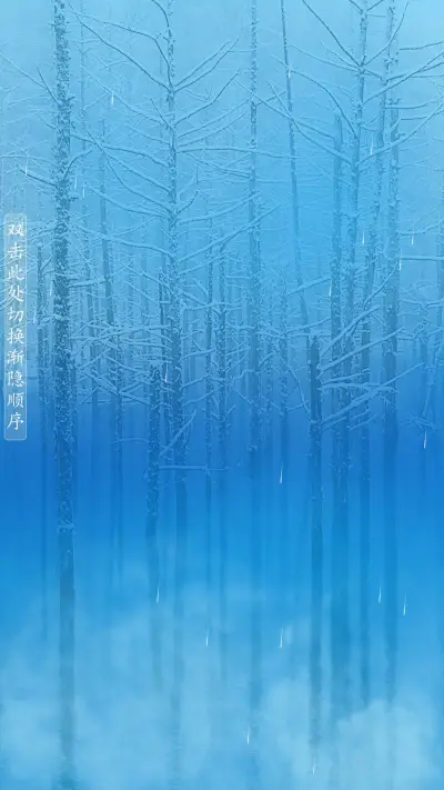 烟雨蒙蒙 - Screenshot 1