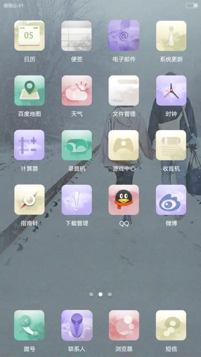 一路向家 - Screenshot 8