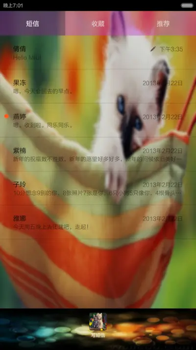 主人,我只是一只猫，不要扔下我好不好 - Screenshot 5