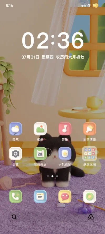 3D 小猫的夏日 - Screenshot 3