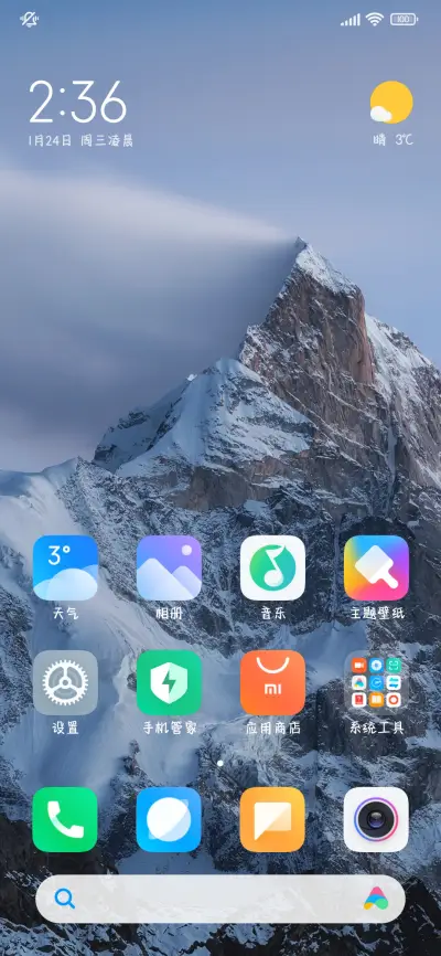 好好好你比尔滨还冷 - Screenshot 5