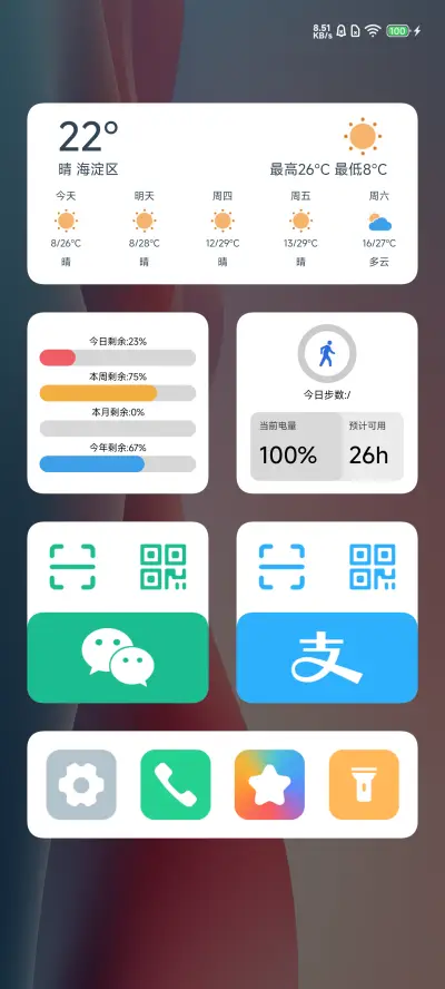 无界 Ultra - Screenshot 2