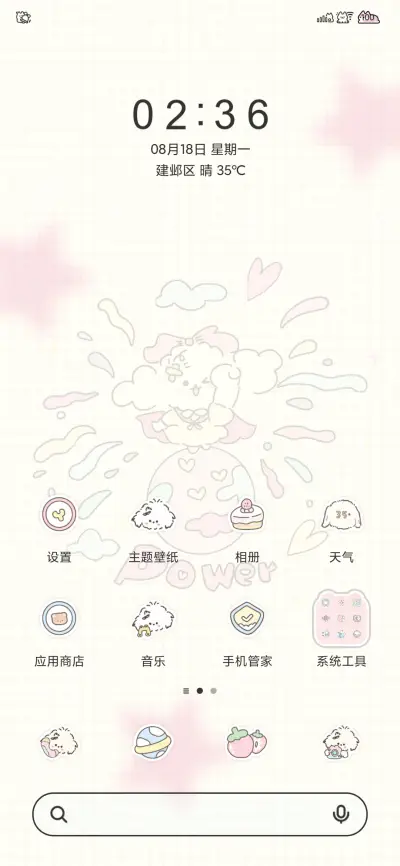 宇宙无敌卷毛小狗 - Screenshot 3