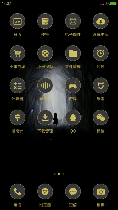 简黑os - Screenshot 3
