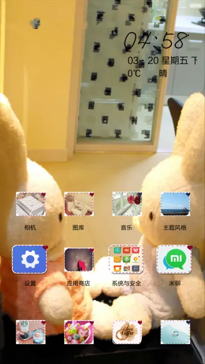 迷人、爱在深秋（密码1234） - Screenshot 2