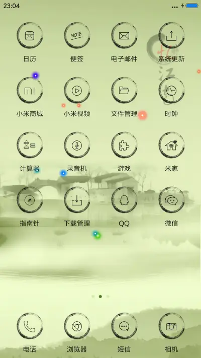 忆江南 - Screenshot 3