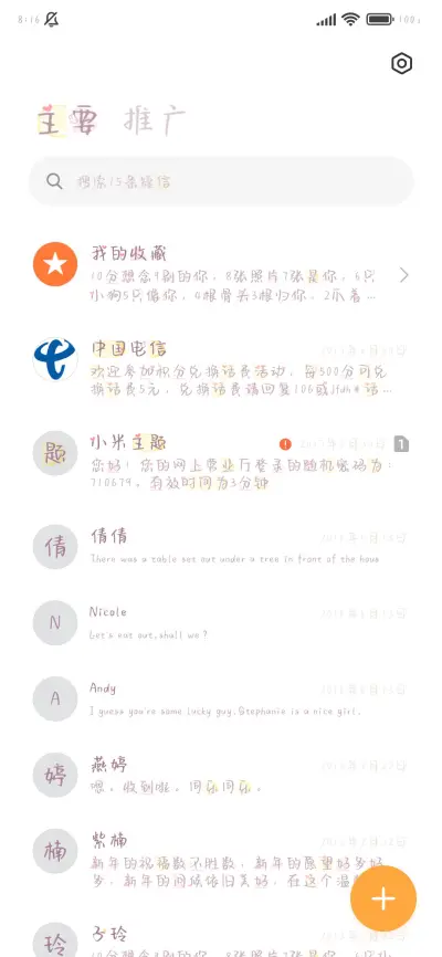 奶兔流心月饼 - Screenshot 3