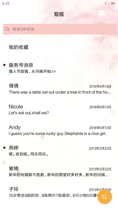 萌星球花季般的少女 - Screenshot 7