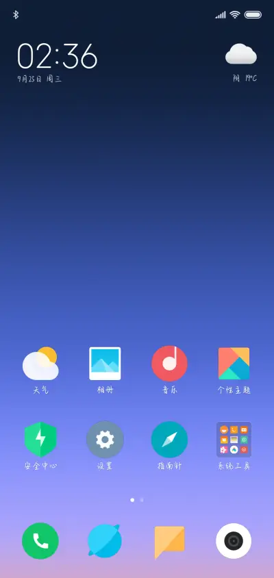 月光吻过你的脸 - Screenshot 4