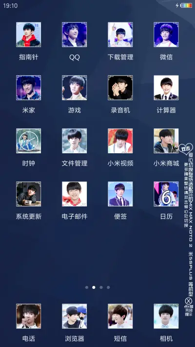 易烊千玺锁屏合影版 - Screenshot 3