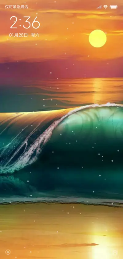 黄昏海浪 - Screenshot 1