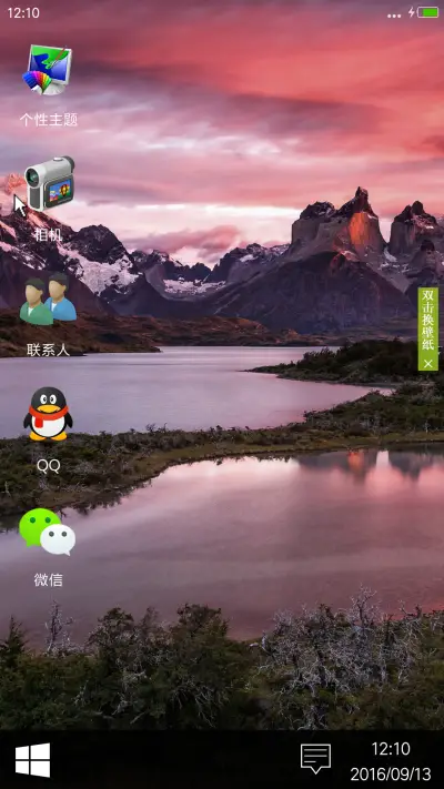 win10（账户锁屏/独创屏保/真密码/多壁纸） - Screenshot 5