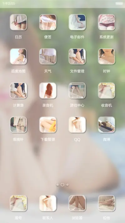 让性感更亲切一些（多屏锁屏+iOS7解锁+自由桌面） - Screenshot 3