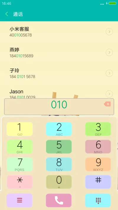 一辈（杯）子[自由桌面+全图标覆盖+V8+V6+V5] - Screenshot 9