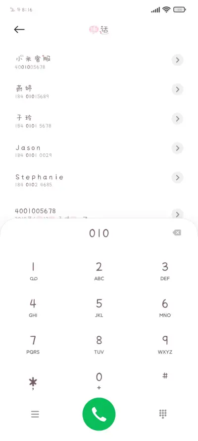 胖球萌哒小怪兽 - Screenshot 1