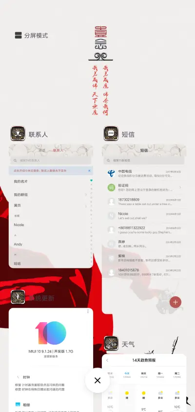 一念 - Screenshot 5