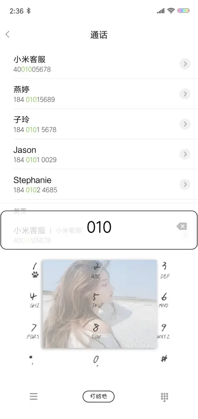 时光不染 - Screenshot 6