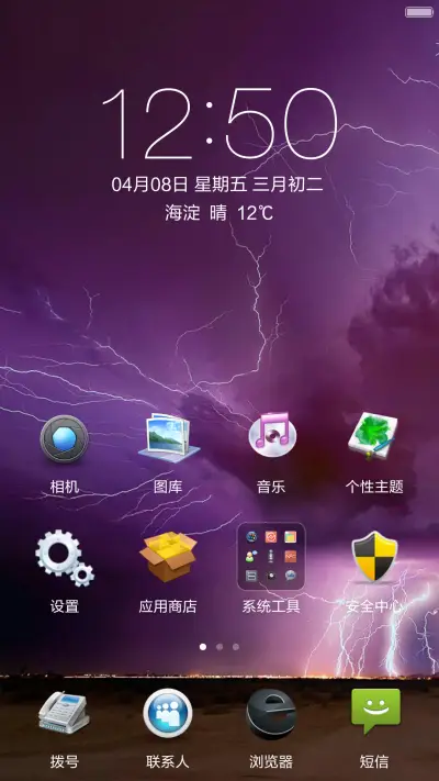 mac、夜 - Screenshot 2