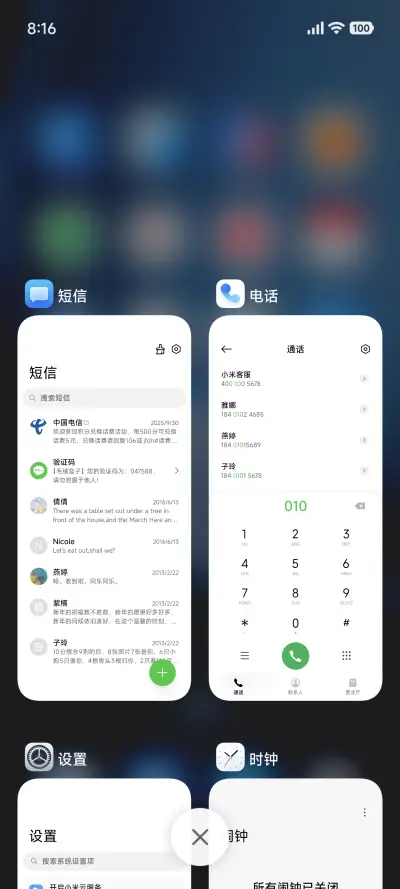 液态澎湃 非凡OS - Screenshot 4