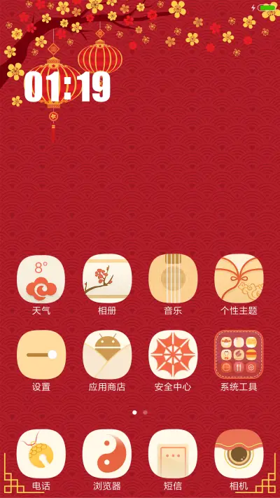 金鸡迎春 大吉大利 - Screenshot 2