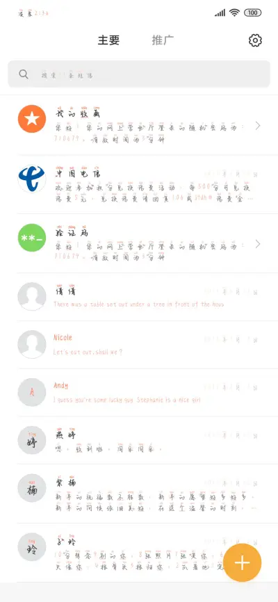 我要打败坏情绪 - Screenshot 2