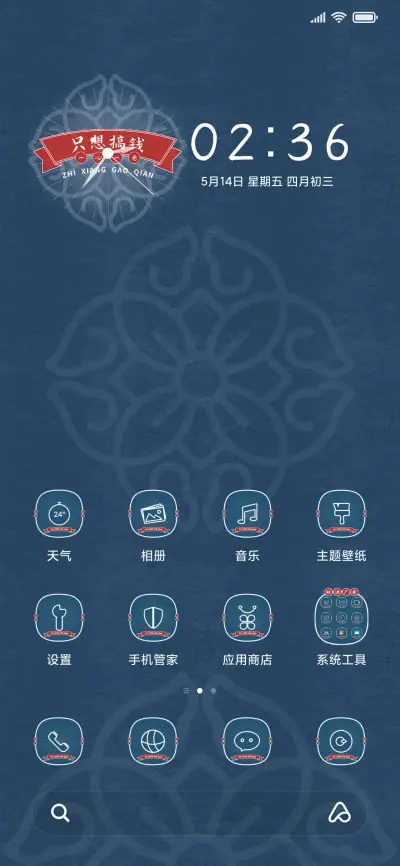 怀旧年代 - Screenshot 3