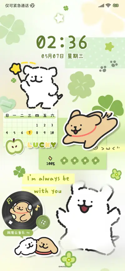 线条小狗幸运四叶草 - Screenshot 2