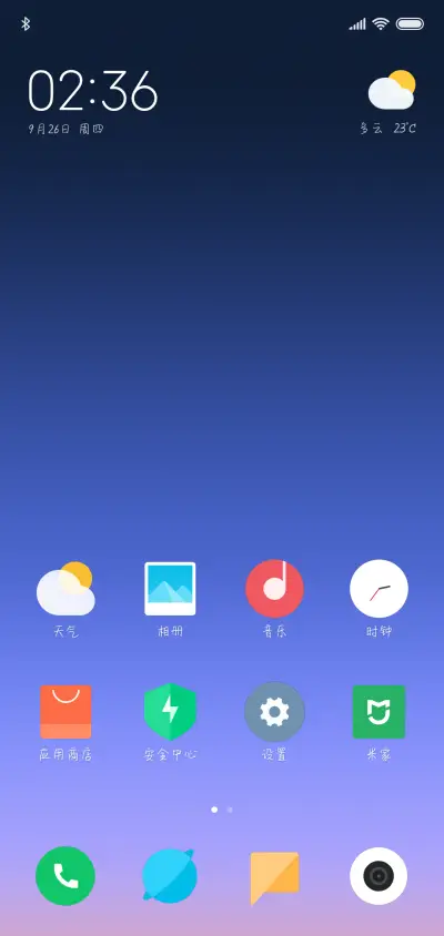 后来都与你有关 - Screenshot 4