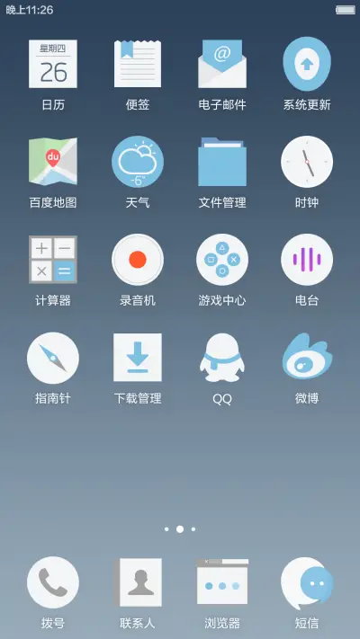 无瑕 - Screenshot 6