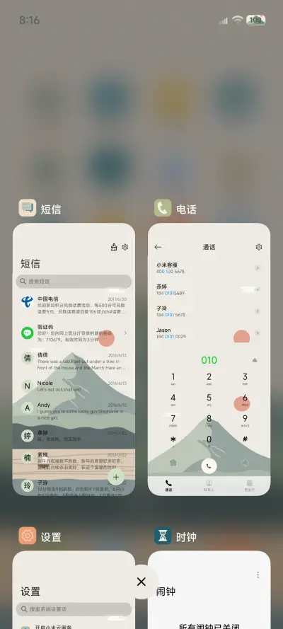 暮色轻舟 - Screenshot 4