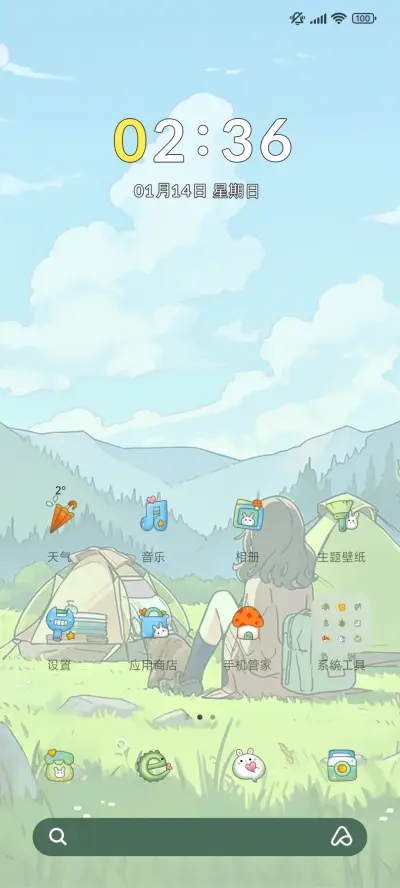 风息了山谷 - Screenshot 2