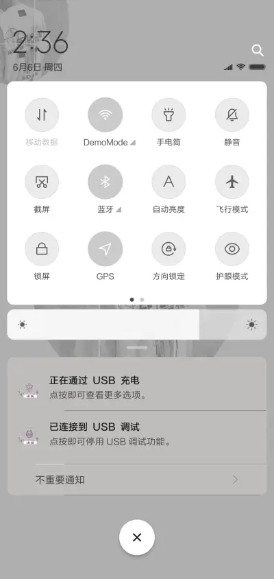 把喜欢都给你 - Screenshot 5