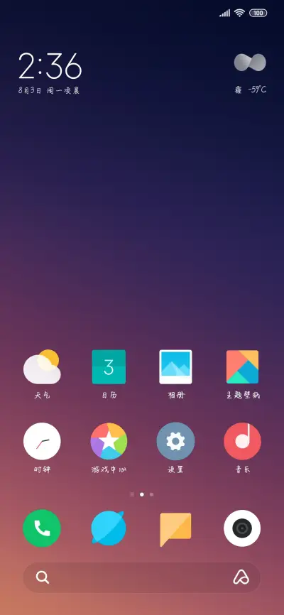 三分爱七分依赖 - Screenshot 4