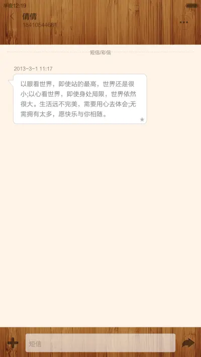 新年喜气羊羊 1.6 - Screenshot 8