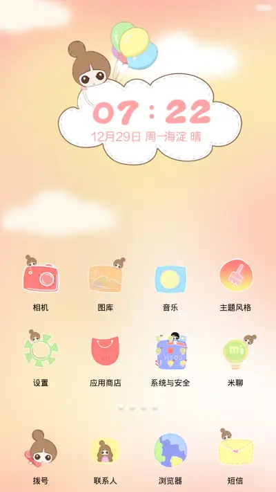 囡囡-想给你的第N封情书（多屏锁屏+自由桌面+全图标）v6 - Screenshot 5
