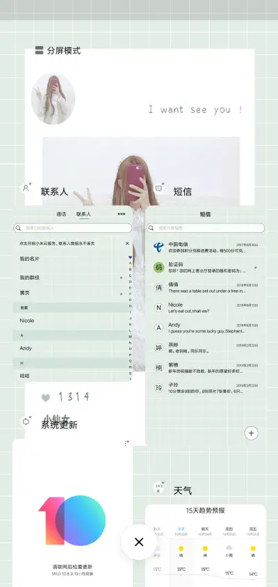 元气满满小仙女 - Screenshot 4