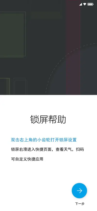 Android Q暗色省电 - Screenshot 3