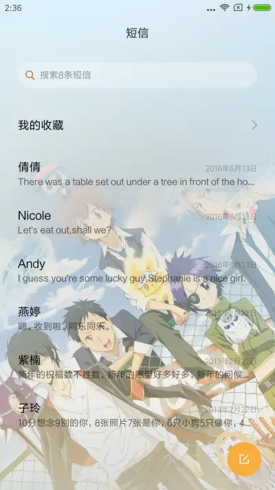 家庭教师 热血典藏 - Screenshot 7