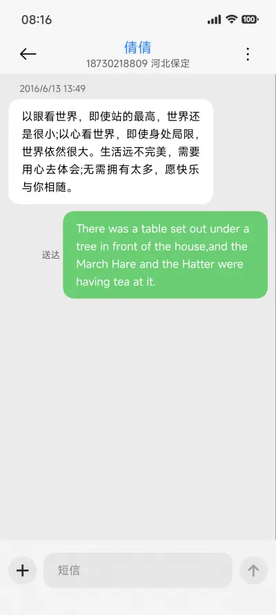 AP26 液态玻璃 - Screenshot 9