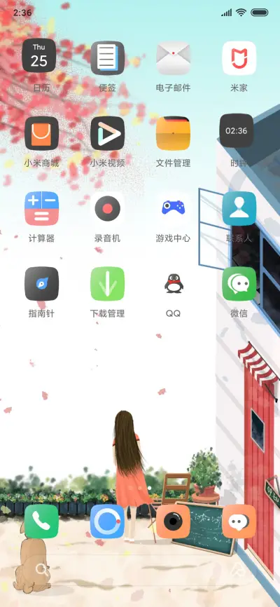 曾经以后 - Screenshot 3