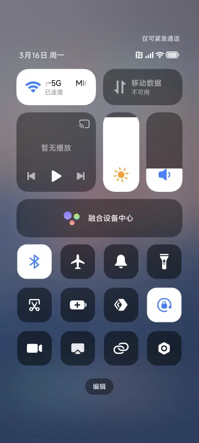 澎湃超级26 - Screenshot 5