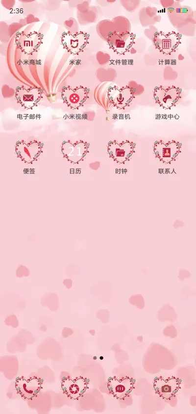 一棵相思树 - Screenshot 3