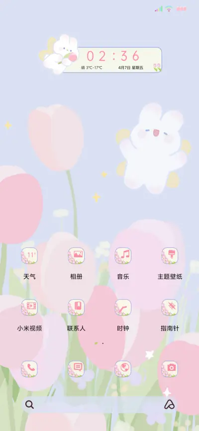 双模式浪漫春日 - Screenshot 3