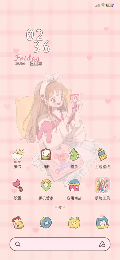 粉系甜甜女孩 - Screenshot 4