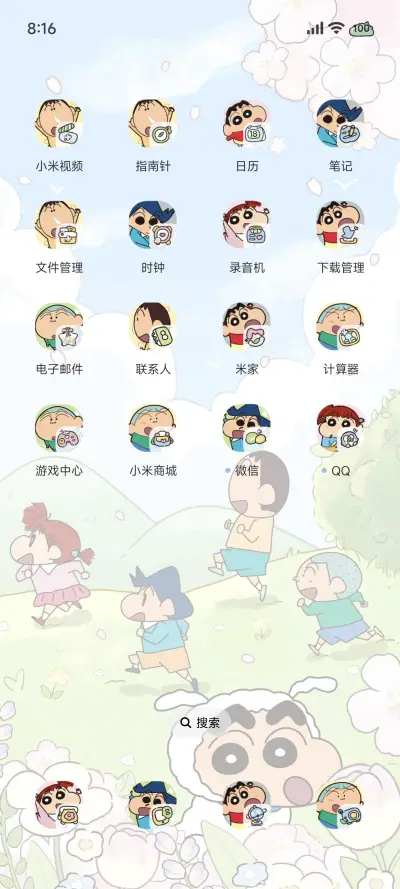 蜡笔小新一起看花花 - Screenshot 4