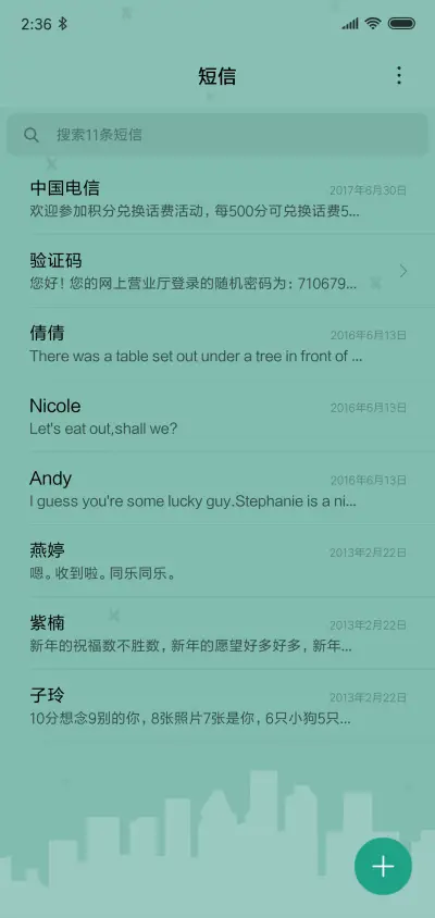 熬不完的夜 - Screenshot 7