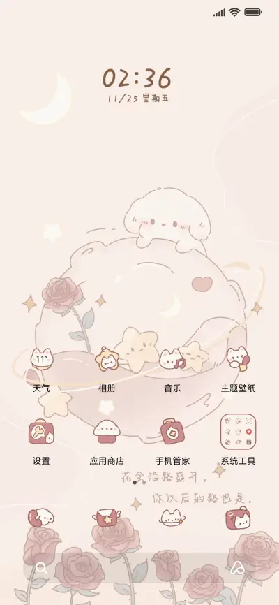 猫狗玫瑰月球 - Screenshot 2