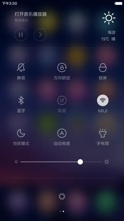 兰山（好评返现+精致图标+完美锁屏） - Screenshot 7