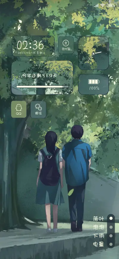 林间小道 - Screenshot 1