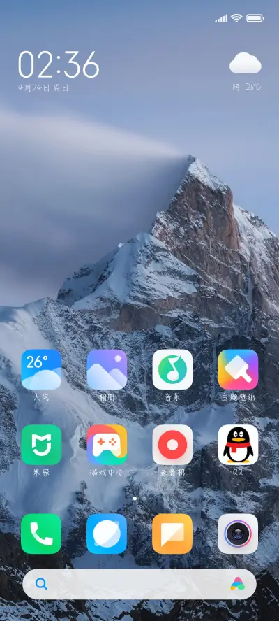 我想念你掌心温度 - Screenshot 4